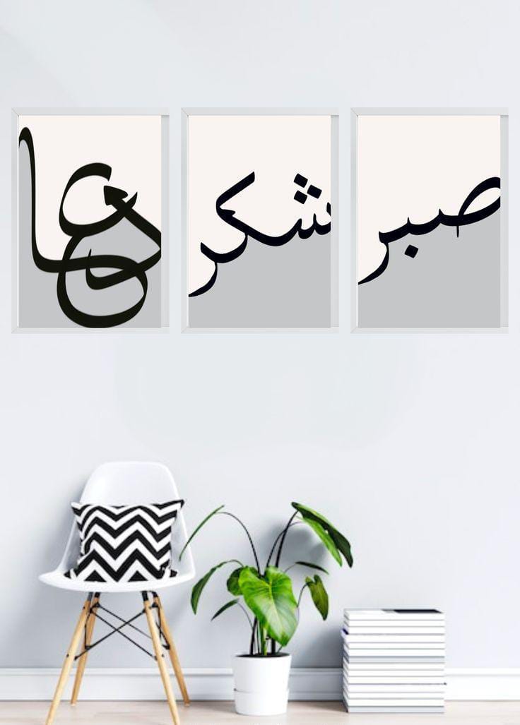 Islamic Calligraphy Photo Tiles
