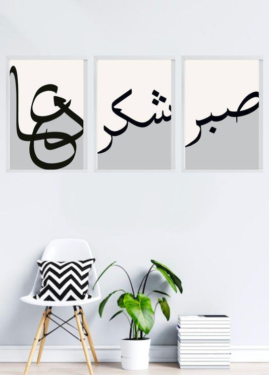 Islamic Calligraphy Photo Tiles