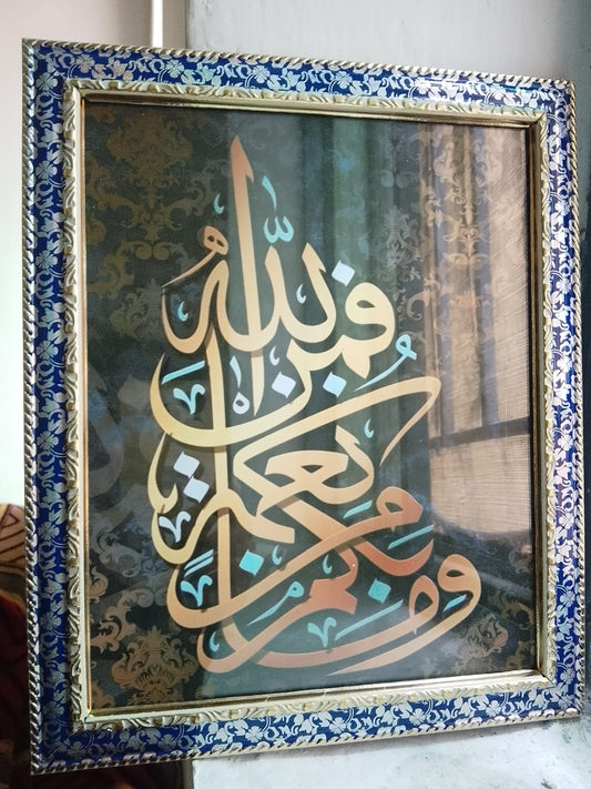 Islamic calligraphy in Blue golden and white wall Frame